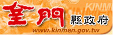 kinmen county government